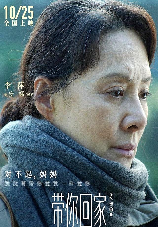 《带你回家》：亲情疏离遇上阿尔茨海默症，如何打捞爱的形状？