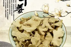 每天一味中药--干姜图片