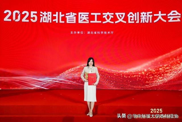 均获100万元资助！省科技厅主办，华科大6项成果，入选“十大创新成果”