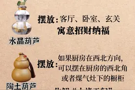 葫芦选择摆放有讲究！千万别乱摆图片