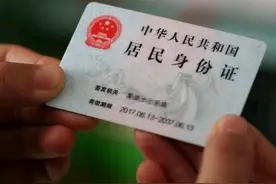 身份证过期别慌！最新换证流程，10分钟搞定，少跑冤枉路！图片
