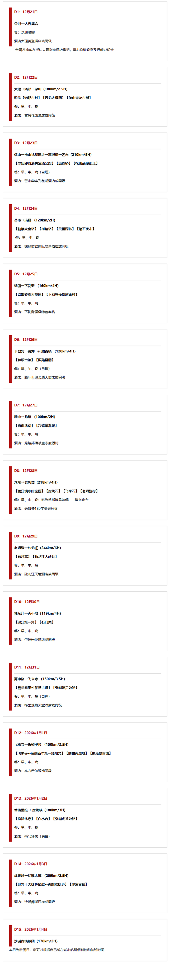 云南最美最经典的自驾线，1600公里跨越6州市，一路风光一路惊喜