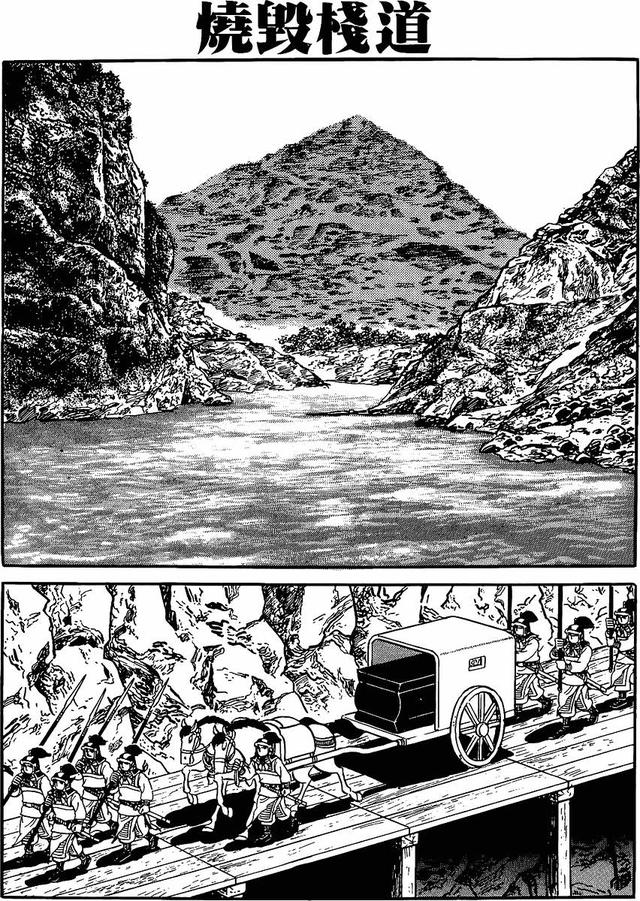 漫画 欣赏 - 三国志 59