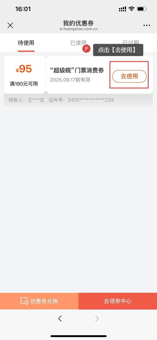 明天开始！全球游客黄山门票半价，快看购票指南