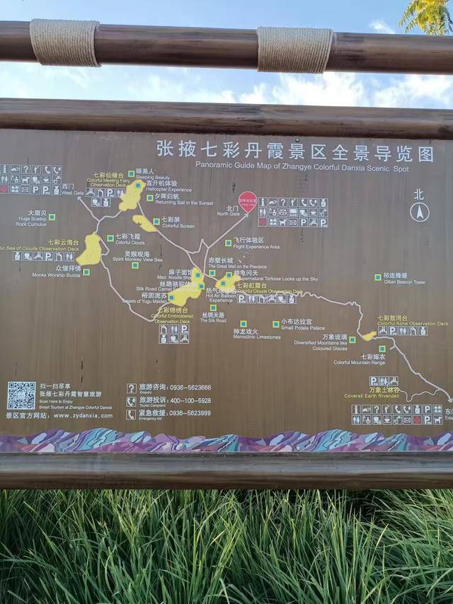 又踏甘肃地之四 张掖篇之二 七彩丹霞（1）