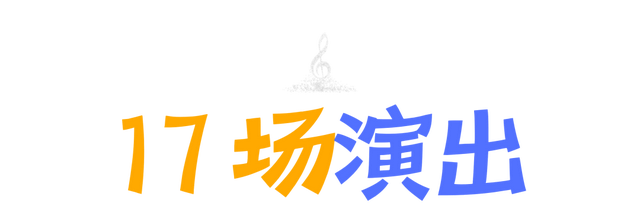 乌鲁木齐 1 月城市活动，把周末交给展览、音乐会和新去处