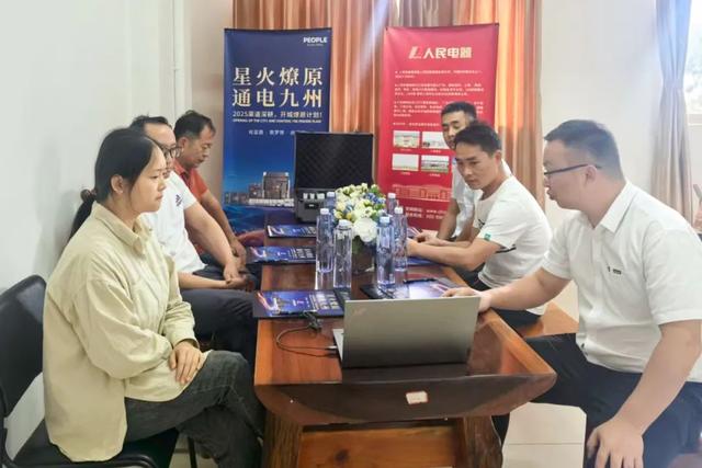 再掀热潮！“星火燎原·通电九州”人民电器渠道深耕行动持续推进