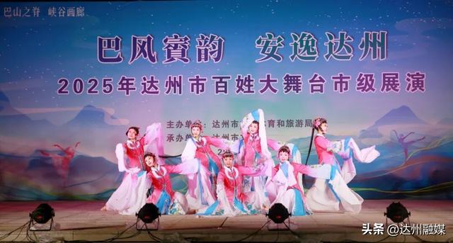 秋夜巴山燃情开演！“巴风賨韵 安逸达州”百姓大舞台，为5A创建添彩！
