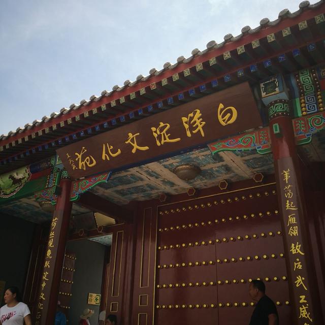 保定凭什么被称为京津冀的"隐藏宝地"？本地人说出了真相