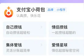 男子收到陌生人私信，称可教直播带货，开通支付宝“小荷包”功能后被转走4950元图片