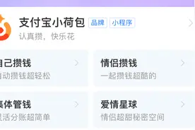 男子收到陌生人私信，称可教直播带货，开通支付宝“小荷包”功能后被转走4950元图片
