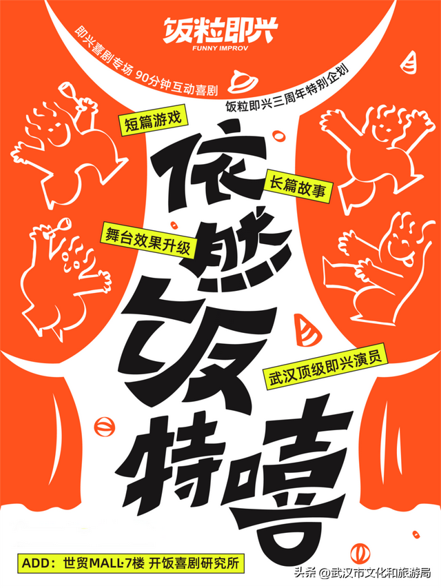 八月活动指南|江汉暑期FUN肆嗨玩，解锁N种夏日快乐！