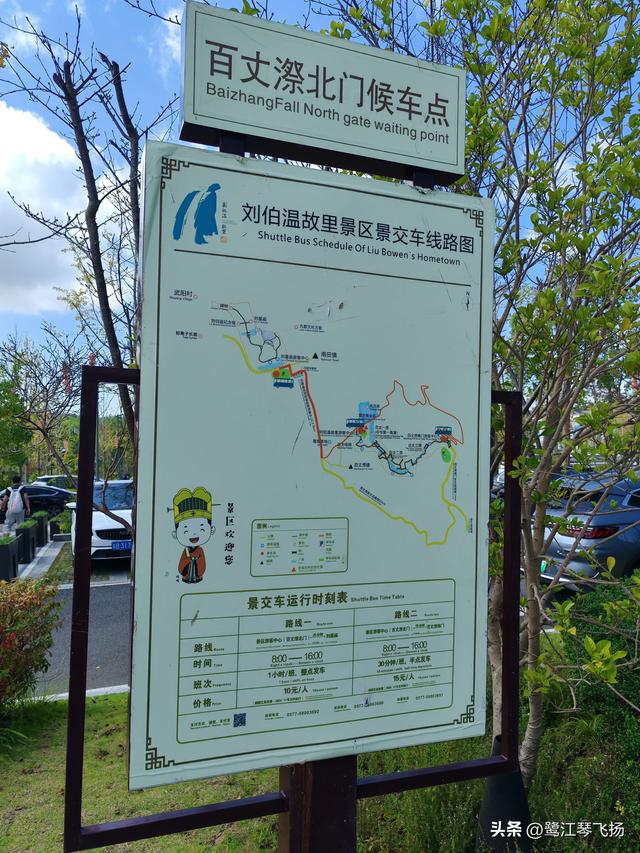 2025国庆第二天游：温州百丈漈