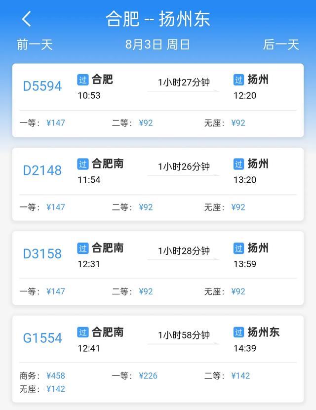 8月，扬州这些景区免费开放！“苏超”第八轮主场城市又双叒“宠客”啦