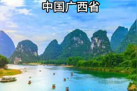 广西省的由来和历史变迁！图片