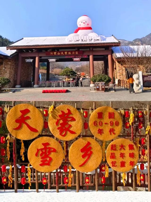 惠民又好玩！临沂36项文旅优惠+69项活动上线