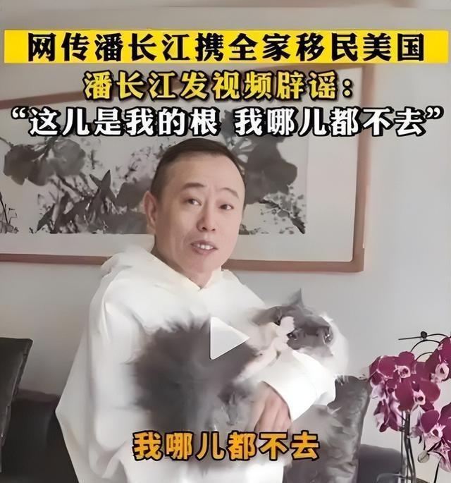 4个老婆，全家移民，享受正师级待遇，潘长江身上哪个标签是真的