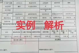 实例解析：在天津退休，累计缴费39年，账户13.7万，养老金有多少图片