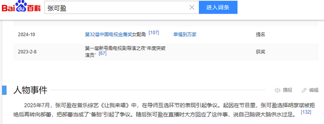 万万没想到！口无遮拦的张凯丽，因阅兵上的一句话，口碑反转了