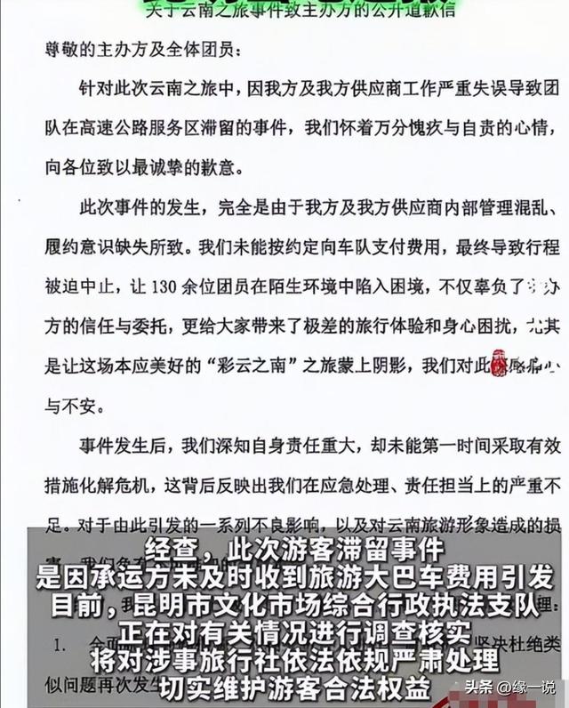 130名游客被丢服务区暴晒，旅游团六小时不发车，根本不是钱的事
