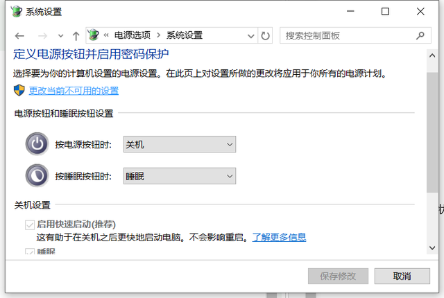 电脑开机正常，但重启后就会黑屏的解决方法
