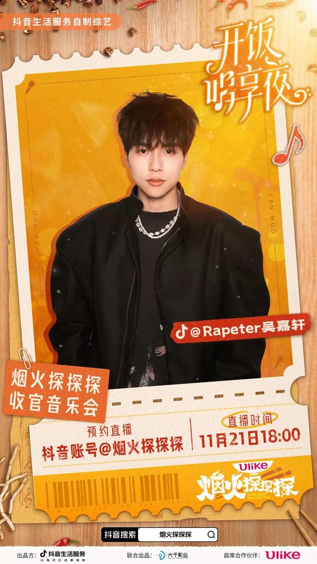 会耍 | 这是离你身边烟火气最近的一次，点进来蹲一波惊喜！