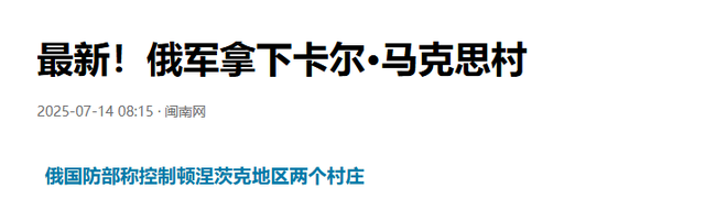 俄军集结16万部队，拉开决战序幕，中方坚决不给普京打去电话？