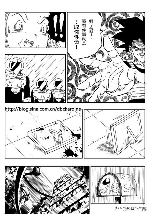 七龙珠同人-世纪之战 一：新生代的奋斗，旧时代的英雄消失了？