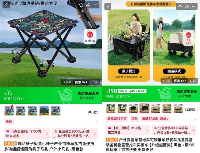 京东京喜自营引爆“考后经济” 车贴热销5万片 紫草膏单月卖超5万支