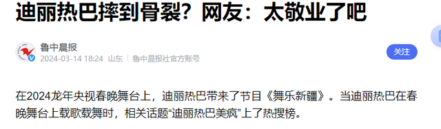 不要成为下一个朱媛媛！33岁迪丽热巴病情加重，知情人透内情