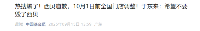 西贝事件的最大赢家，不是罗永浩、张兰的麻六记，是被忽视的他