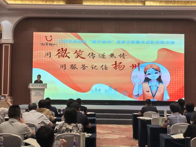 祝贺！“微笑扬州”志愿服务经验全国“出圈”