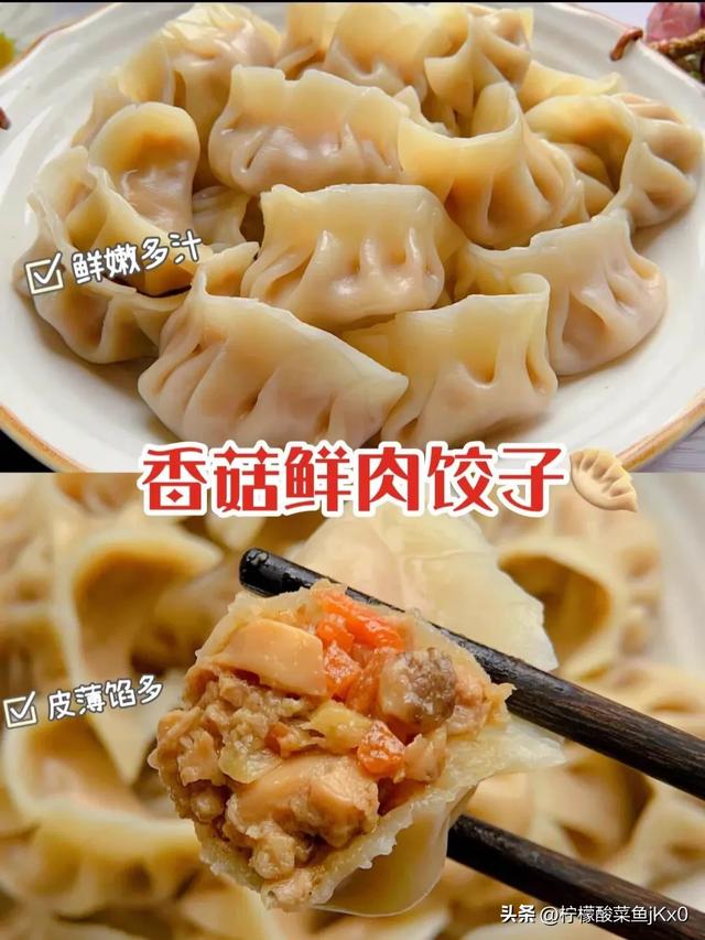 明日冬至，老传统吃饺子，提醒：4馅不上桌，福气不进门，正当时