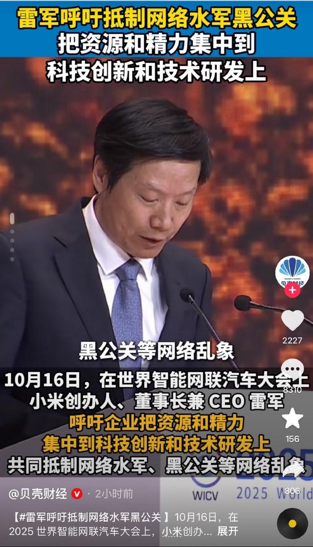 小米SU7借朋友开10分钟被撞烂