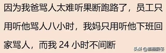 笑疯了！在自家公司上班是什么体验？网友：底薪200，全勤7800