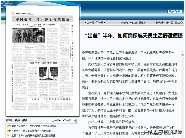 女宇航员在太空如何满足生活需求？隐私如何保护？自有妙招