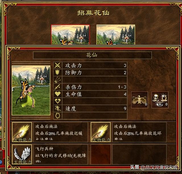 英雄无敌3MOD种族之花仙堡：真正的精灵王国与最美丽的女神组合。