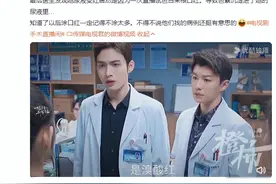女主播疑尿血，一查竟和它有关？这部热播剧让网友直呼“涨知识”，但医生却这么说图片