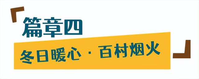 “烟火武夷醉暖冬”南平文旅冬季产品发布会成功举办