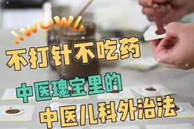 不打针、不吃药，中医外治有良效图片