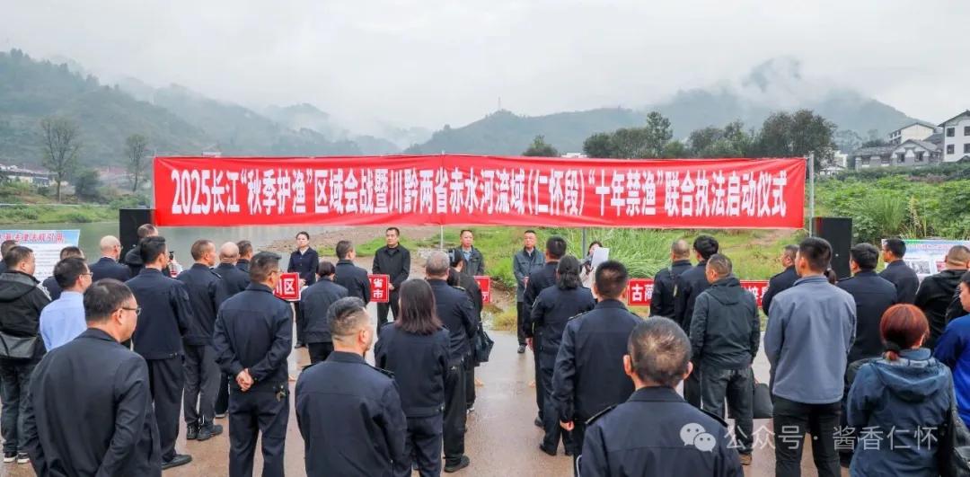 川黔联合启动赤水河流域执法行动 19万余尾胭脂鱼放流赤水河(图1) 川黔联合启动赤水河流域执法行动 19万余尾胭脂鱼放流赤水河(图1)