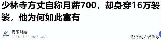 王宝强也没想到，释永信毁灭牵出前妻马蓉旧事	，自己差点“垫背	”