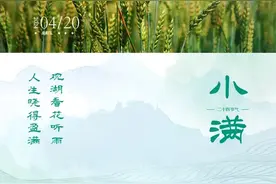 盈而未满小确幸🌾🌾人生最好是小满图片