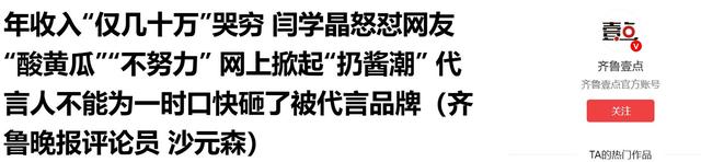闫学晶哭穷风波大反转！儿子忍不住说出真相，有一点让那英说对了