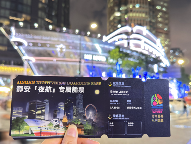 夜静安，GO精彩！“路易号”→静安“夜航”漫游，出发！