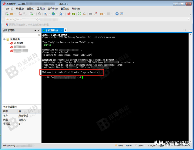 阿里云服务器从购买到安装网站全套流程（图文详细教程）