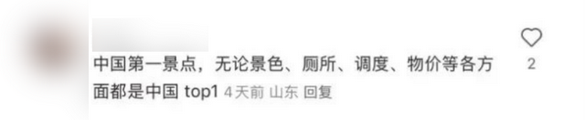 第一个发现九寨沟烤肠的人，绝对是天才