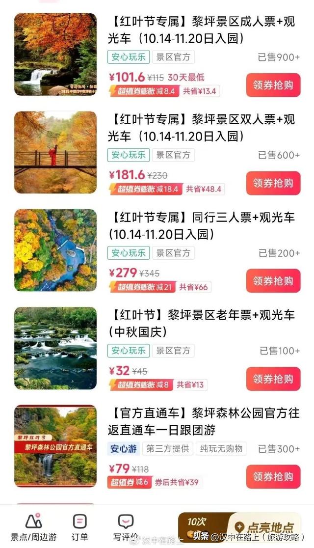 汉中中小学春秋假时间已定！亲子游好去处有这么多