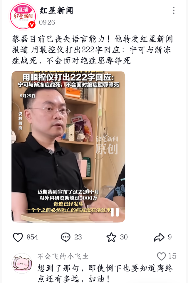 蔡磊传出好消息！终于能下楼溜达，见到儿子笑了，爷俩靠镜子交流