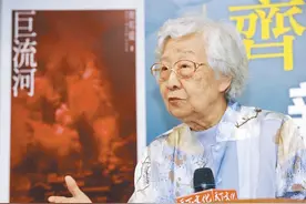 齐邦媛：巨流河与哑口海图片